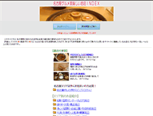 Tablet Screenshot of nagoya-gourmet.com